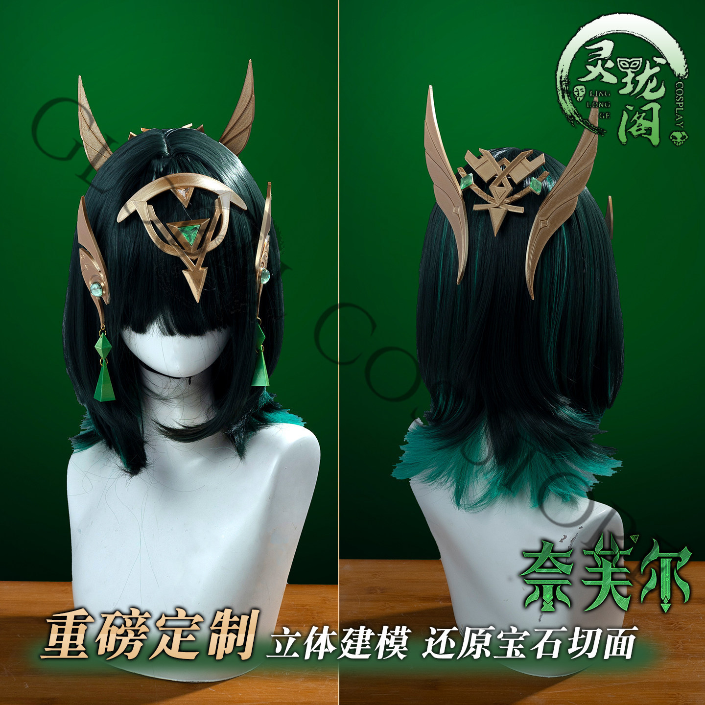 Nefer Cosplay Costume Full Set - Embroidery Knit review and price