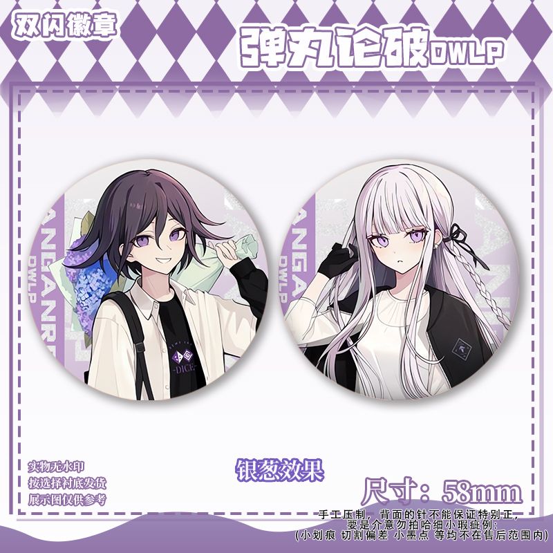 58mm Danganronpa Kokichi Oma N - Embroidery Outfit review and price