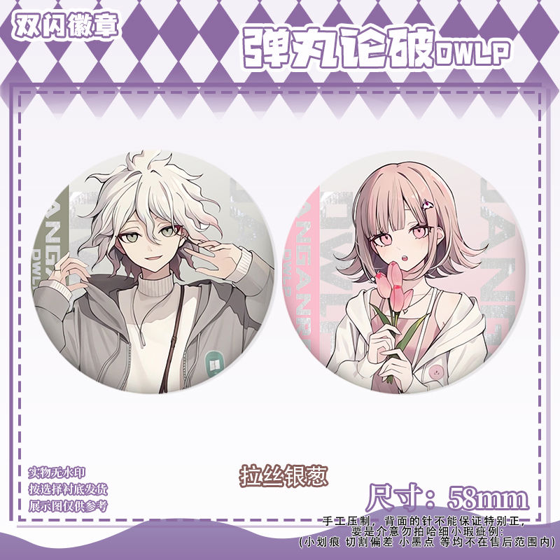 58mm Danganronpa Kokichi Oma N - Embroidery Outfit review and price